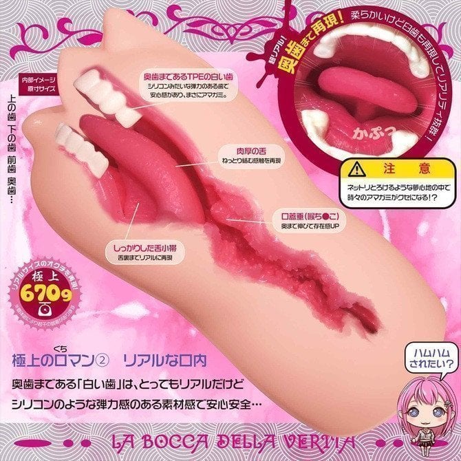 La Bocca Della Verita (Mouth of Truth) - Supreme Romanticism Gentle Bite Soft