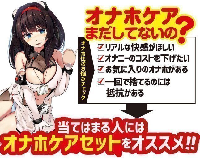 Onahole Care Set (USB Warmer, Cleaner + Drying Stick)