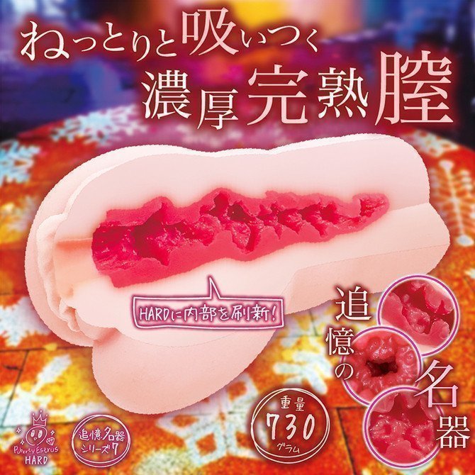 Shishunki Estrus HARD (Puberty Estrus)
