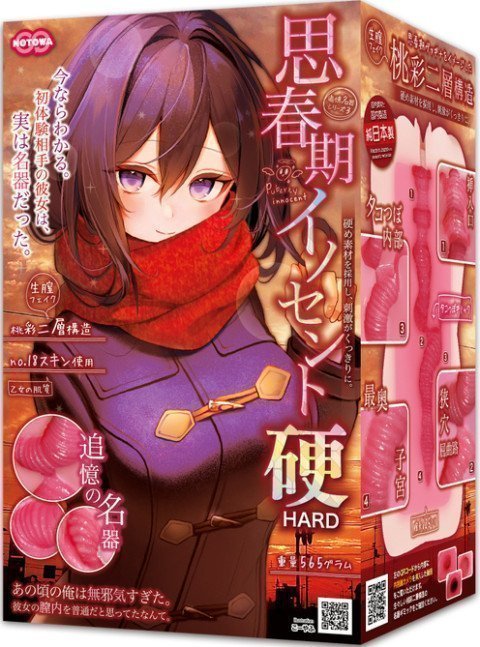 Shishunki Innocent ~ HARD