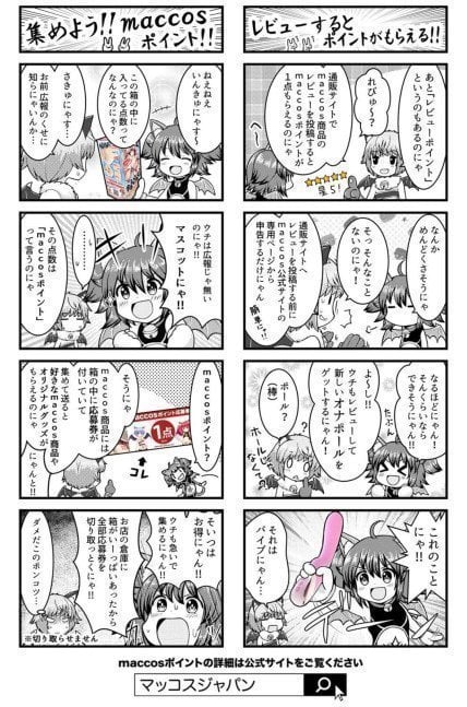 Inwaku Suggestion HARD – Nostalgic Onahole
