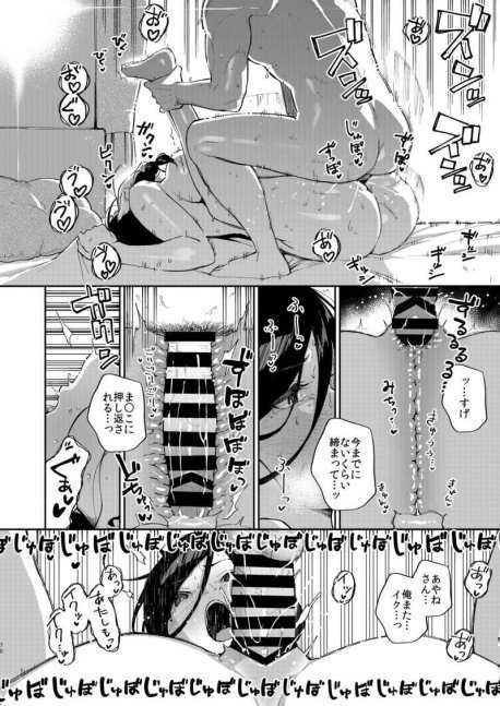 My Neighbor Ayane-San -Desaki de Battari Hen-