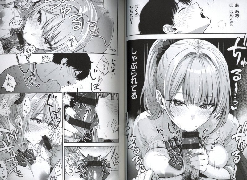Gal to Meccha Namahame Nakadachi Ecchi Suru Hanashi
