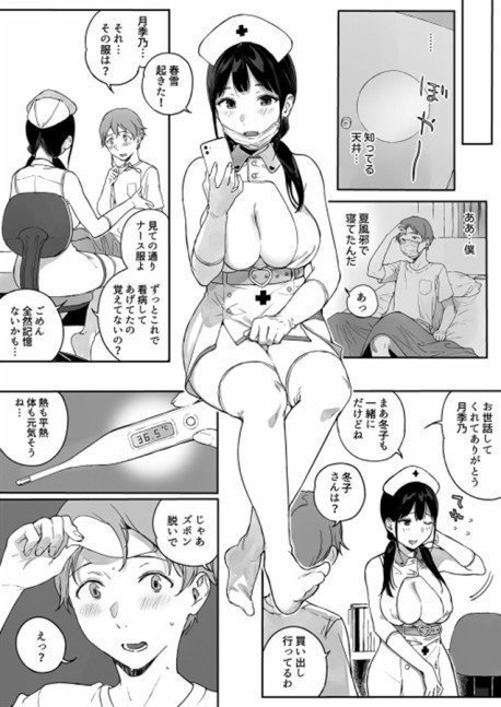 Succubus Stayed Life 11