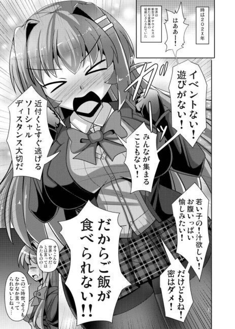 Futanari Kuro-Tights no Succubus JK ni Oshiri Oraretai Vol. 6