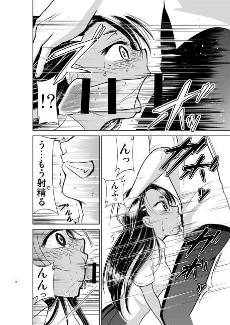 Ijirinakutte, Nagatoro-san Part.3