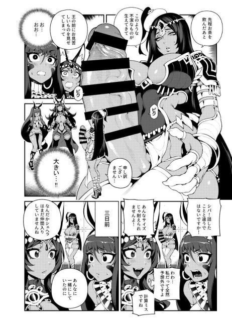 Chaldea Mania - Trio Brown