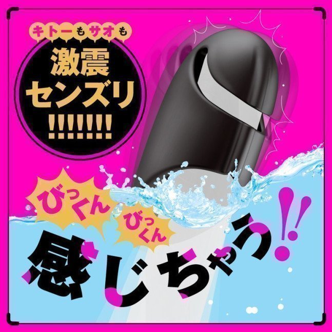 Deep Senzuri Cover 3 -- Completely Waterproof