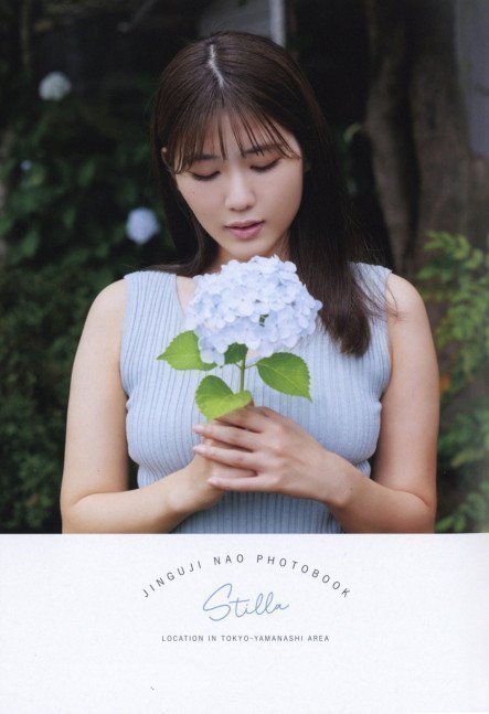 Stilla -- Nao Jinguji Photo Book