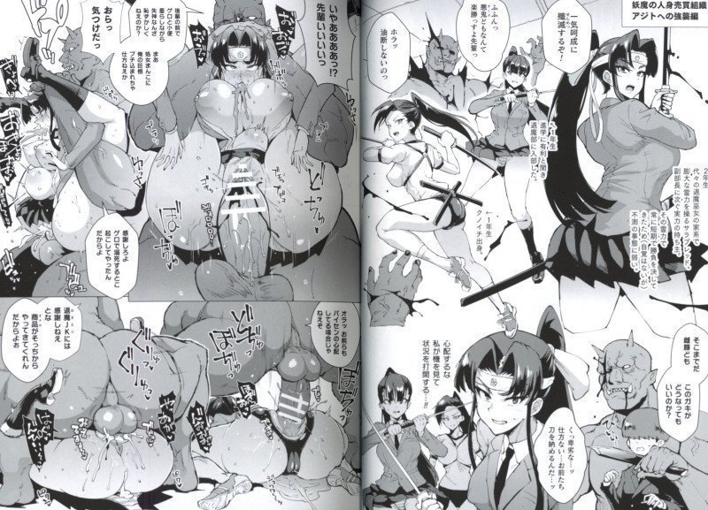 After School Exorcism -- Record of Anti-Taima Club's Defeat