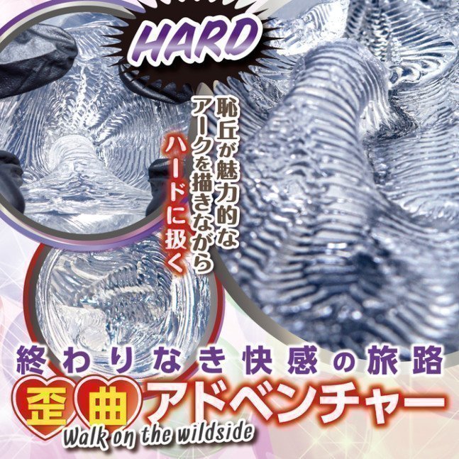 Gachikori Meganekko Nurse ~ HARD (Distortion Nurse Palpatation HARD)