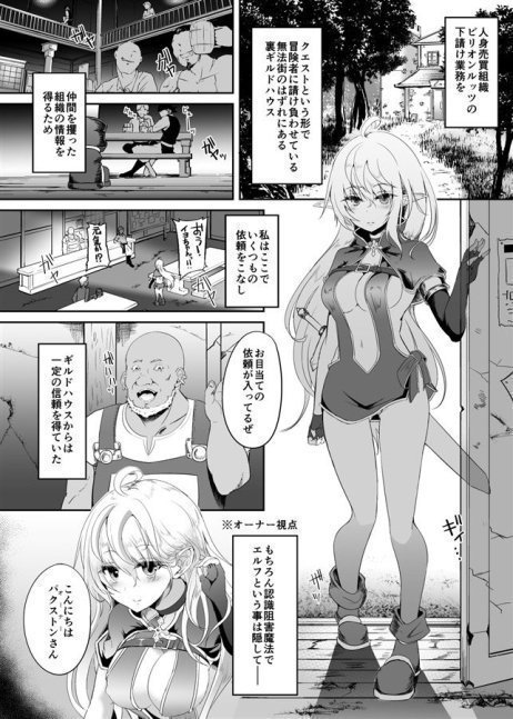 Escaping Elf 6 -- Toubou Elf 7