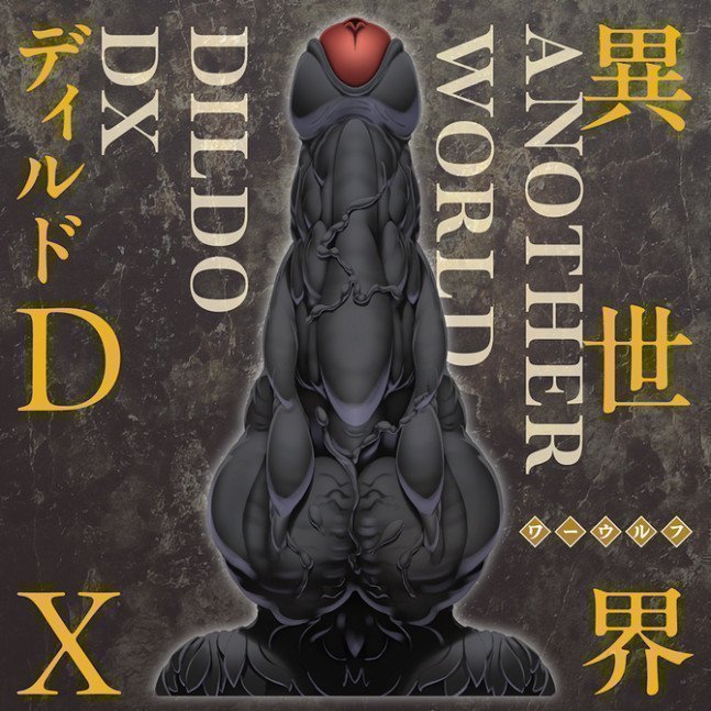 ANOTHER WORLD DILDO DX  ~ Werewolf