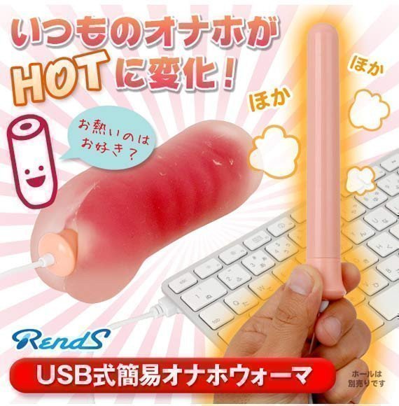 USB Simple Onahole Warmer