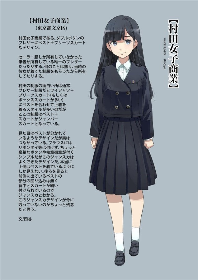 OLD MODEL SCHOOL UNIFORM 05