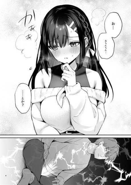 Blushing Penalty Games -A Teacher & A Student Series Side Episode 2