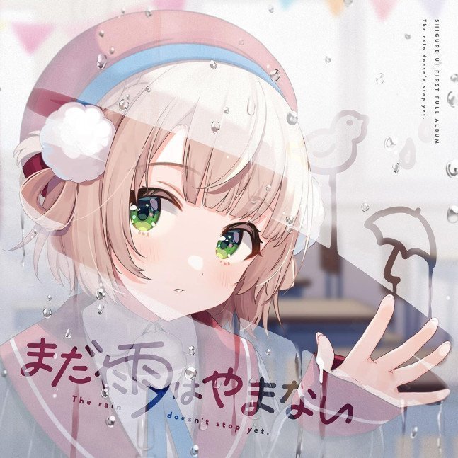 SHIGURE UI ~ The rain doesn't stop yet.