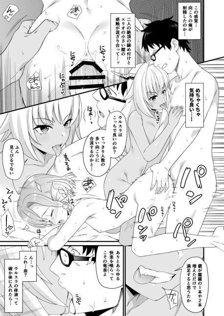 Enjyo Kouhai 8