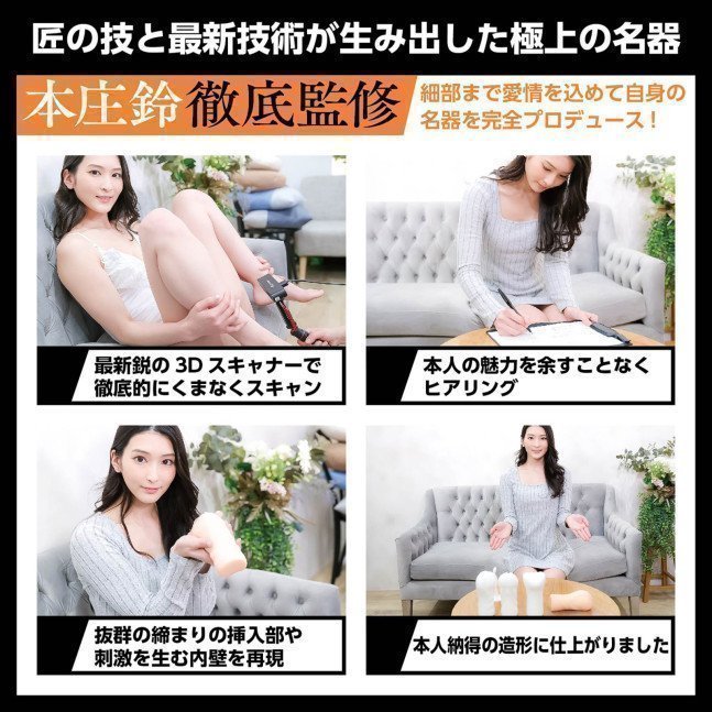 Meiki in Japan -- Suzu Honjo