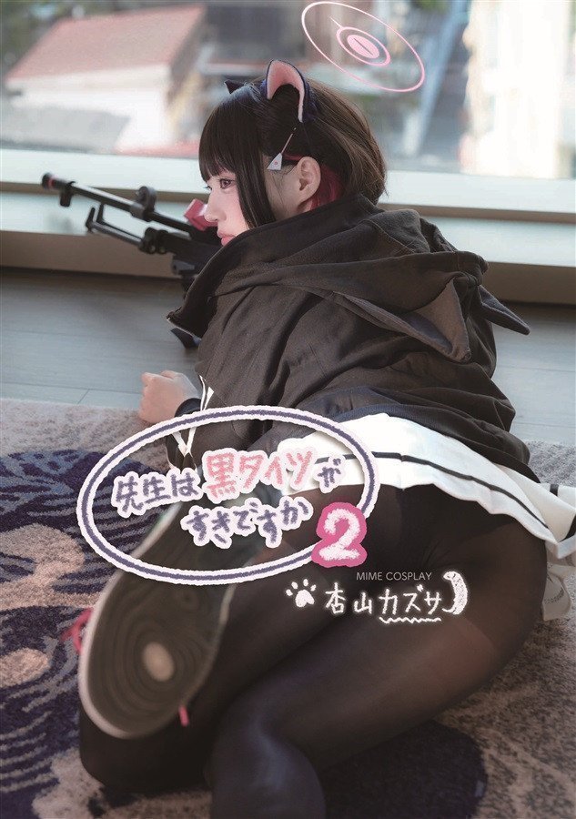Teacher, Do You Like Black Tights? 2 - Kazusa Kyouyama