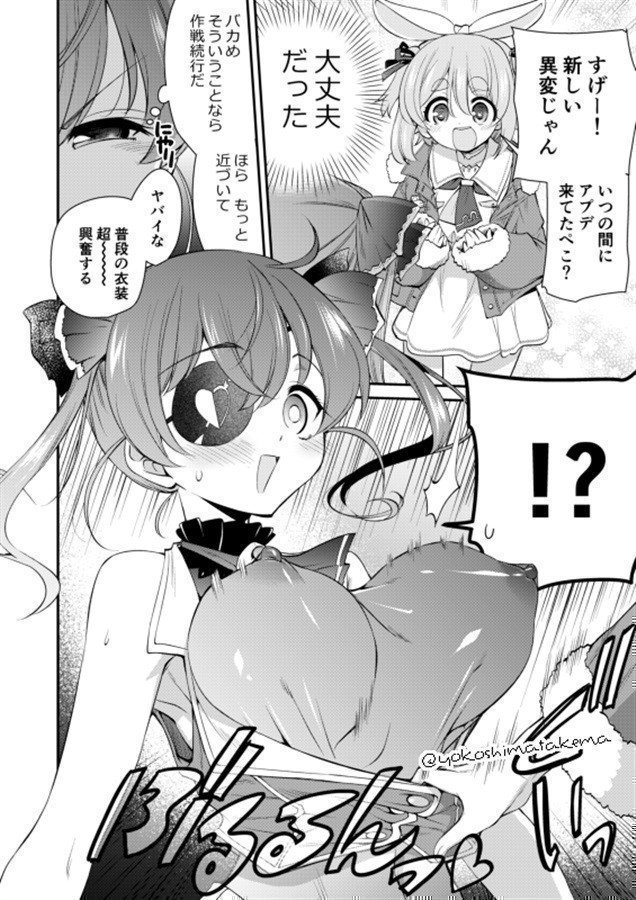 Holo Echi