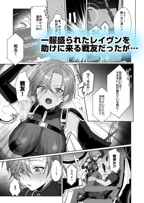 Sex With A Feminized Comrade In Arms Thank For Blessing of Coral 2+α