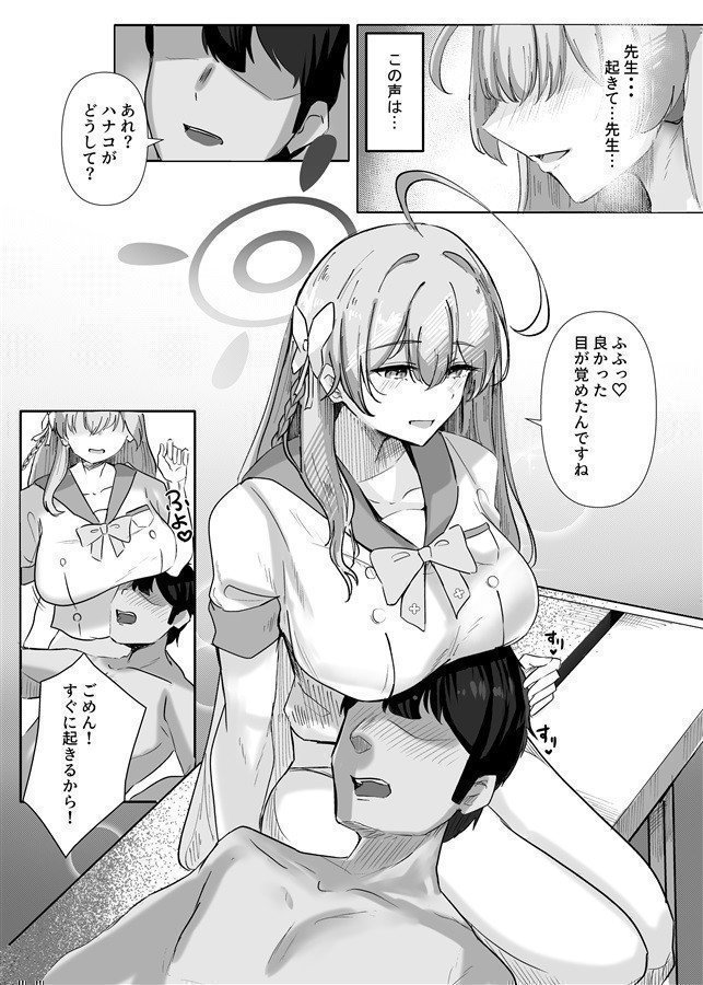 Why Don't We Take A Break, Teacher