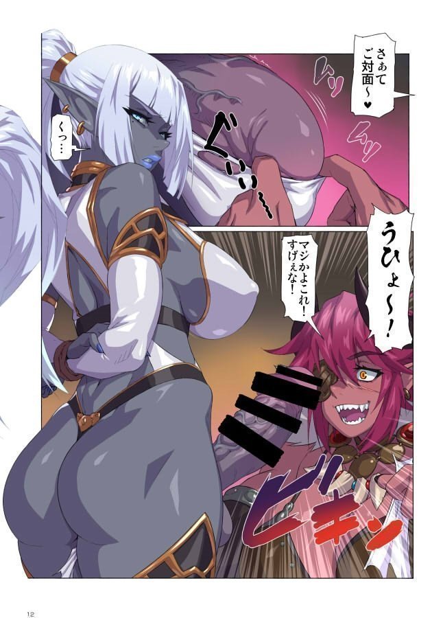 Ogre vs Futanari Dark Elf Omnibus Plus