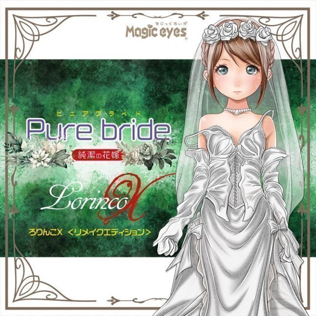 Pure Bride Lolinco 6.3