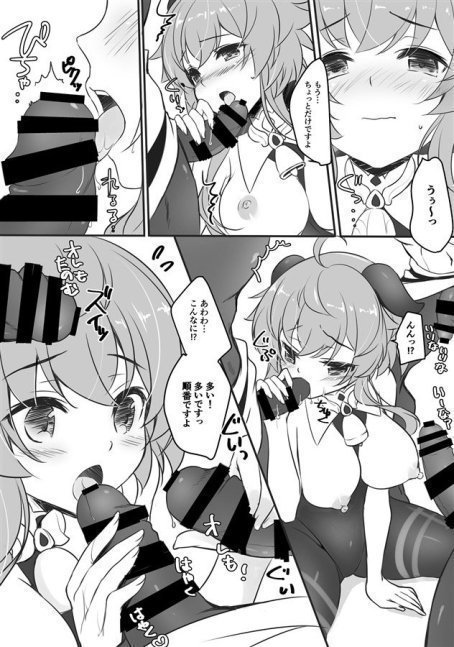 Hirukatsu!