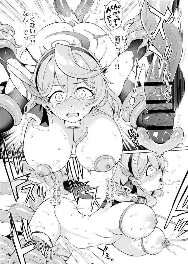 Ako-chan Chiiku 3