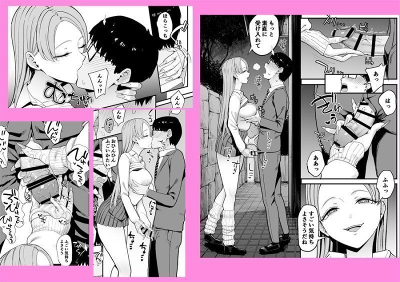 Drop-In Gyaru Lets Me Use her Pussy 5　-- Iribitari Gal ni Manko wo Tukawasetemorau Hanashi 5