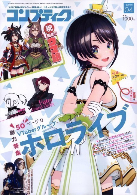 Comptiq April 2022