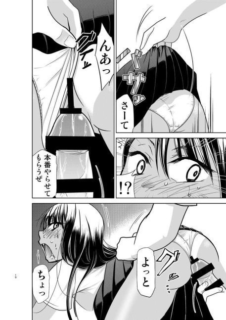 Ijirinakutte, Nagatoro-san Part.3