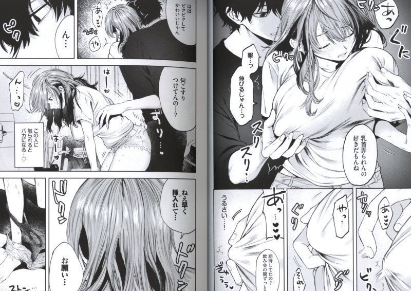 A Kind Person -- Yasashii Hito