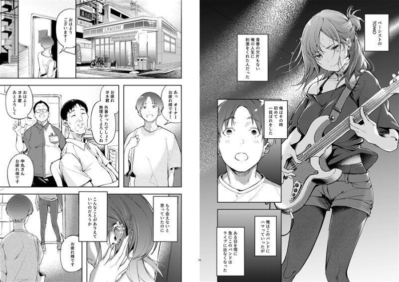 Seishun and Backyard