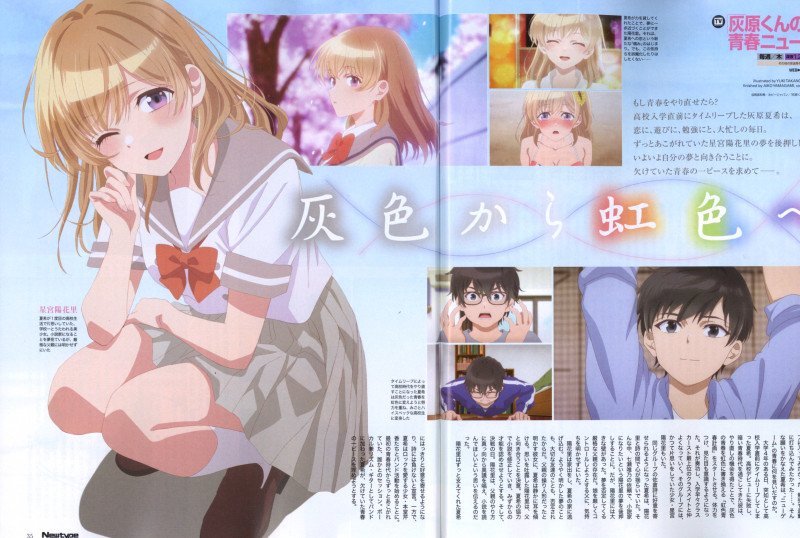 Newtype July 2026