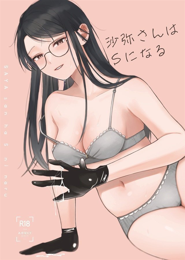 Saya-san Becomes S