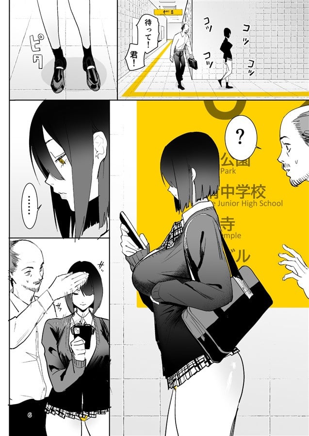 The Exit Anomaly -- Ihen Deguchi