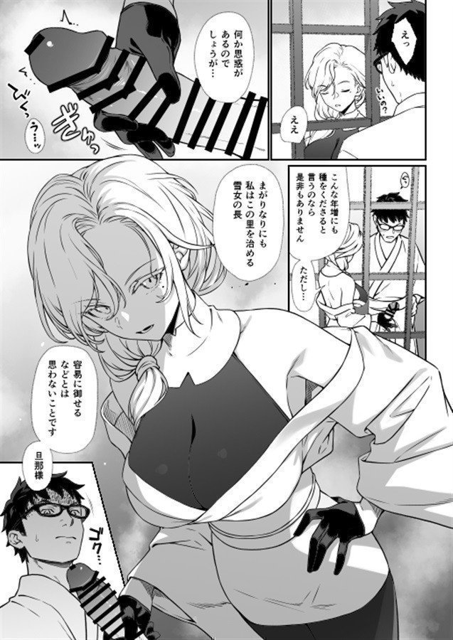 Enjo Kouhai 14