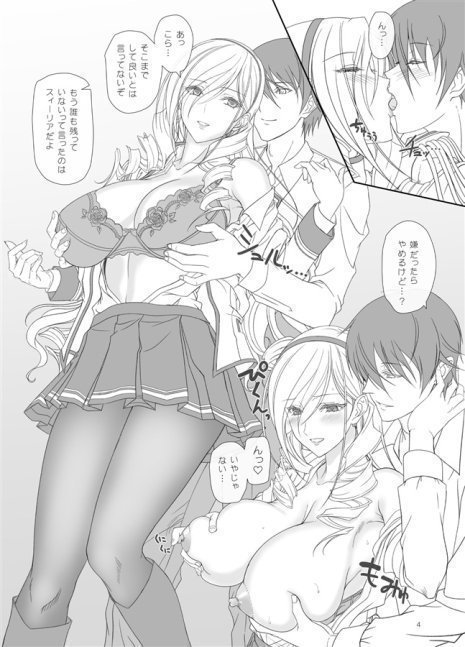 Celia's Heart-Beating Night Walking in Academy