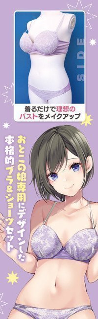 Extra-large Padded Bra & Shorts - Otokonoko 2L