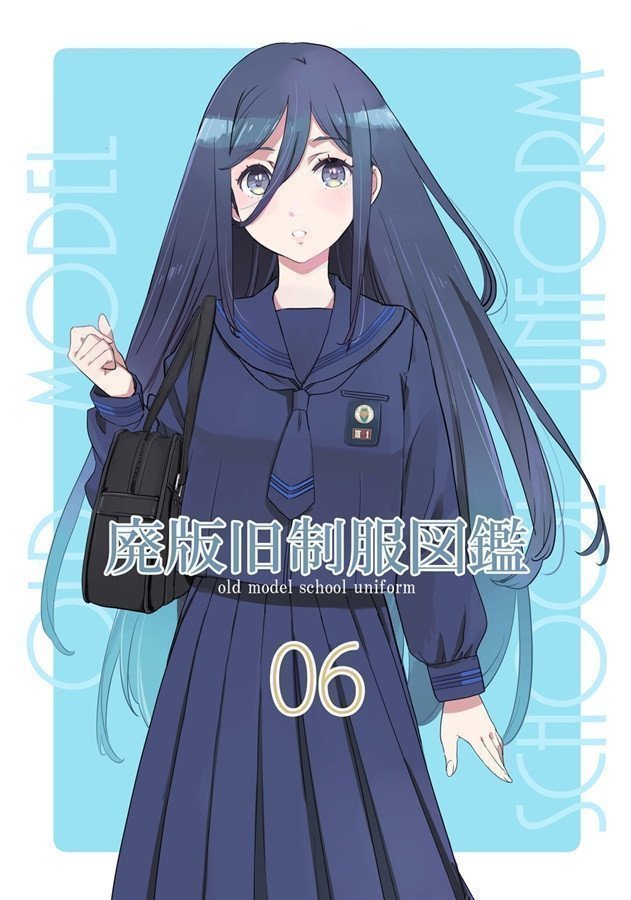 OLD MODEL　SCHOOL UNIFORM 07