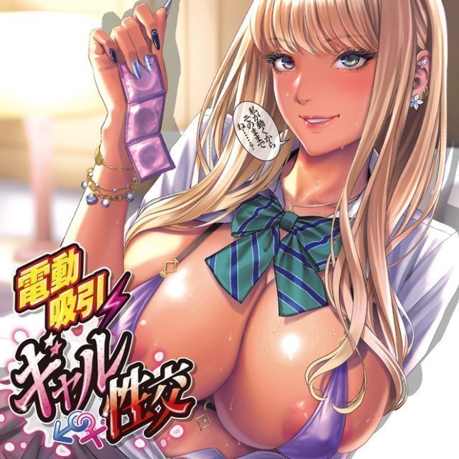 Electric Suction Gal Sex