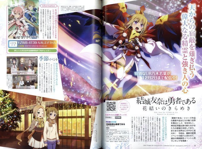 Dengeki G's Magazine Jan 2022