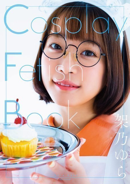 Cosplay Fetish Book Yura Kano