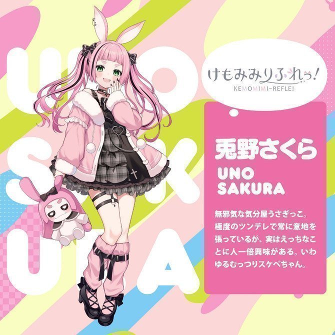 KEMOMIMI REFLET SOFT -- Sakura Uno (Rabbit Kemonomimi)