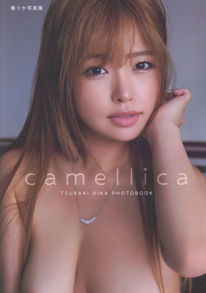 camellica -- Rika Tsubaki Photo Book