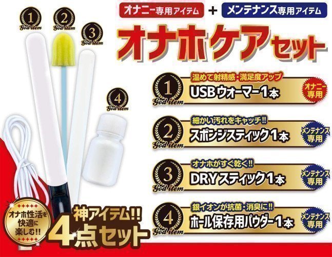 Onahole Care Set (USB Warmer, Cleaner + Drying Stick)