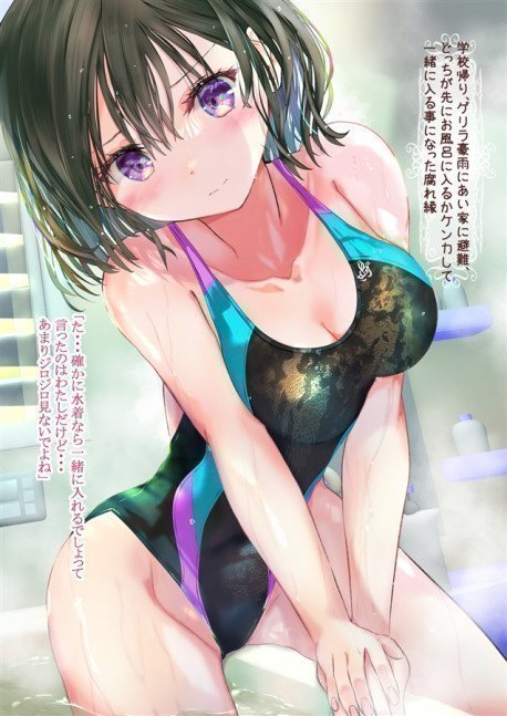 Wet x Girls 5 by Ogata-tei -- Mizunure Onnanoko
